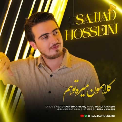 سجاد حسینی – کلاهمون میره تو هم