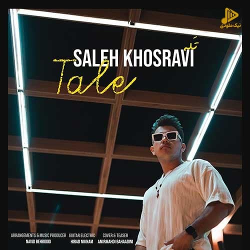 صالح خسروی – تله