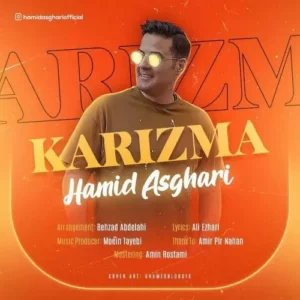 حمید اصغری – کاریزما