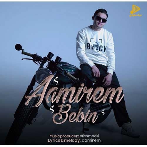 آمیرم – ببین