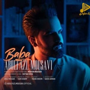 ابوالفضل موسوی – بابا