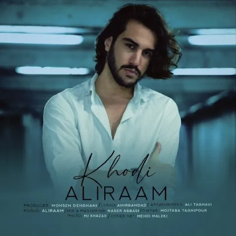 علیرام – خودی
