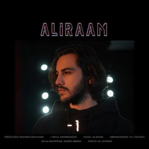 علیرام – منفی یک