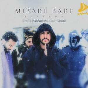 علیرام – میباره برف