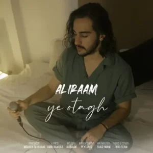 علیرام – یه اتاق