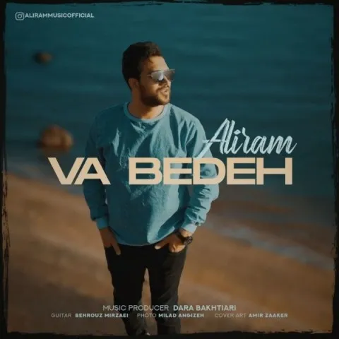 علیرام – وا بده