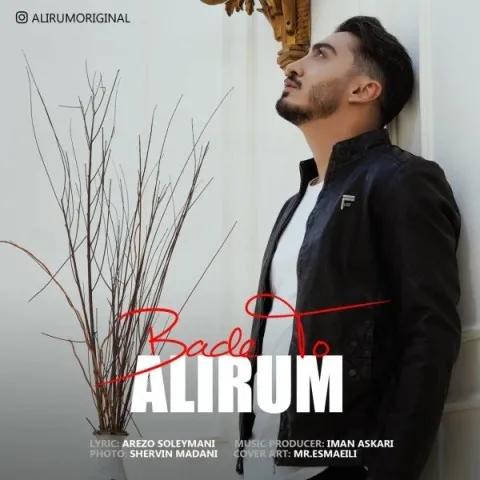 علیرام – بعد تو