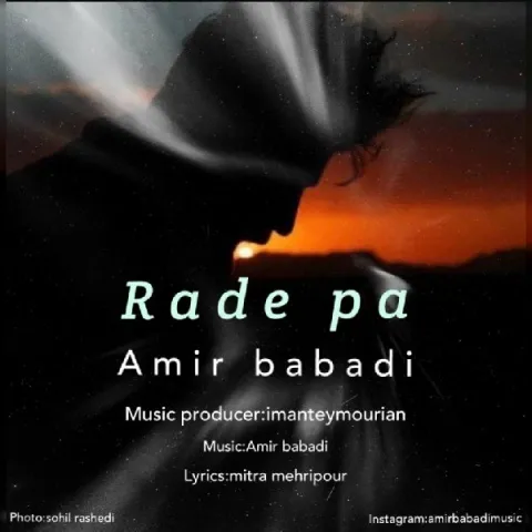 امیر بابادی – رد پا