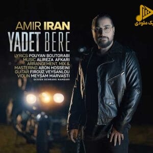 امیر ایران – یادت بره