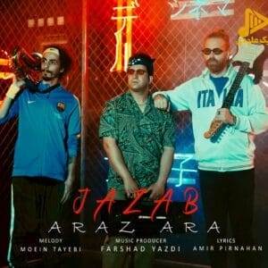 آراز آرا – جذاب