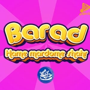 باراد – همه مردم شهر