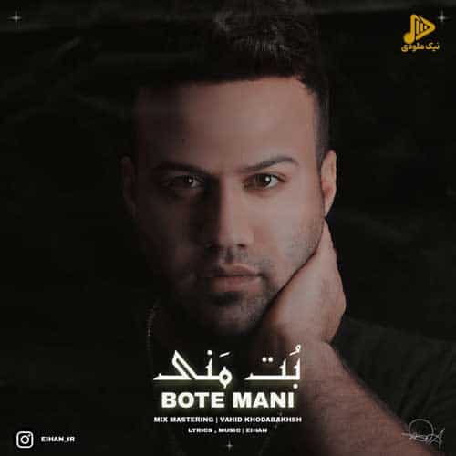 ایهان – بت منی