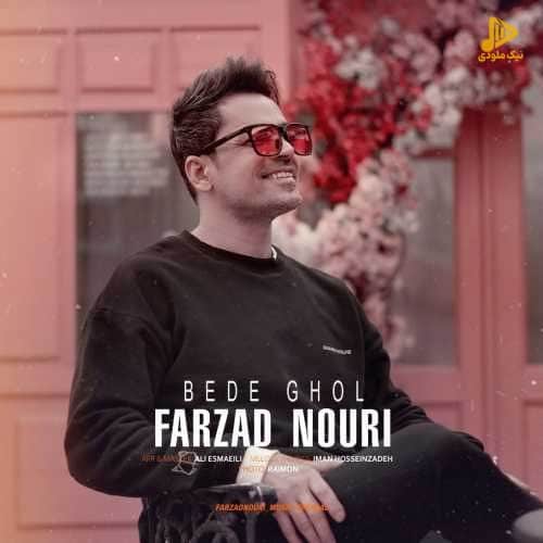 فرزاد نوری – بده قول