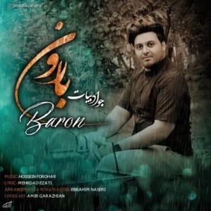 جواد بیات – بارون