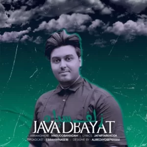 جواد بیات – زلف سیاه