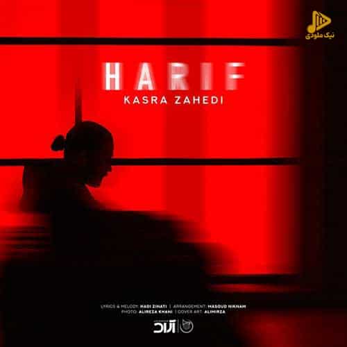 کسری زاهدی – حریف