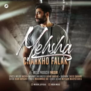 مهشا – چرخ و فلک