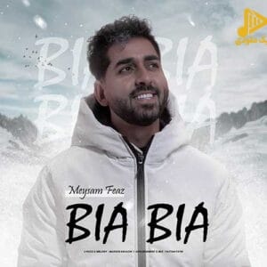 میثم فائز – بیا بیا
