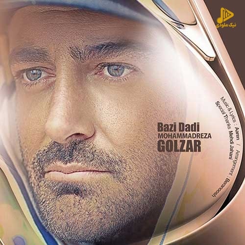 محمدرضا گلزار – بازی دادی