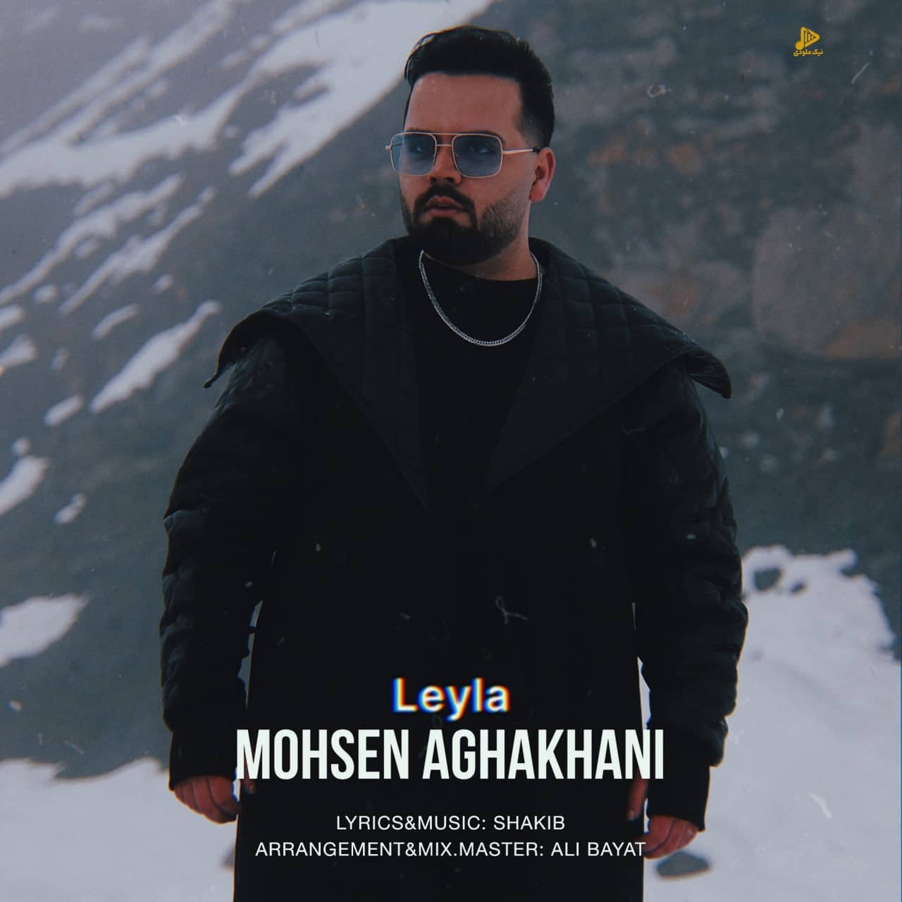 محسن آقاخانی – لیلا