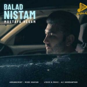 مصطفی حسام – بلد نیستم