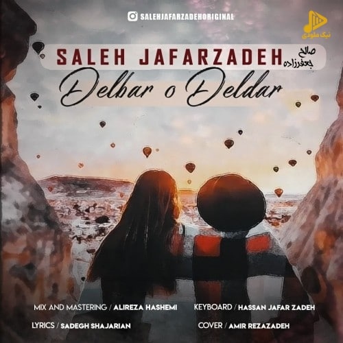 صالح جعفرزاده – دلبر و دلدار