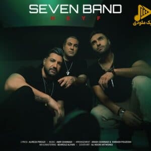 سون بند – حیف