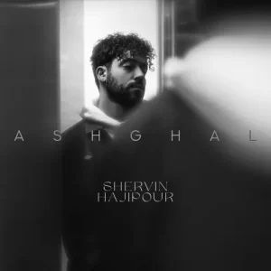 شروین حاجی پور – آشغال