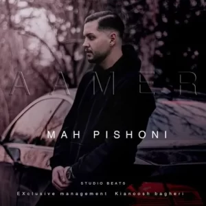 آمر – ماه پیشونی