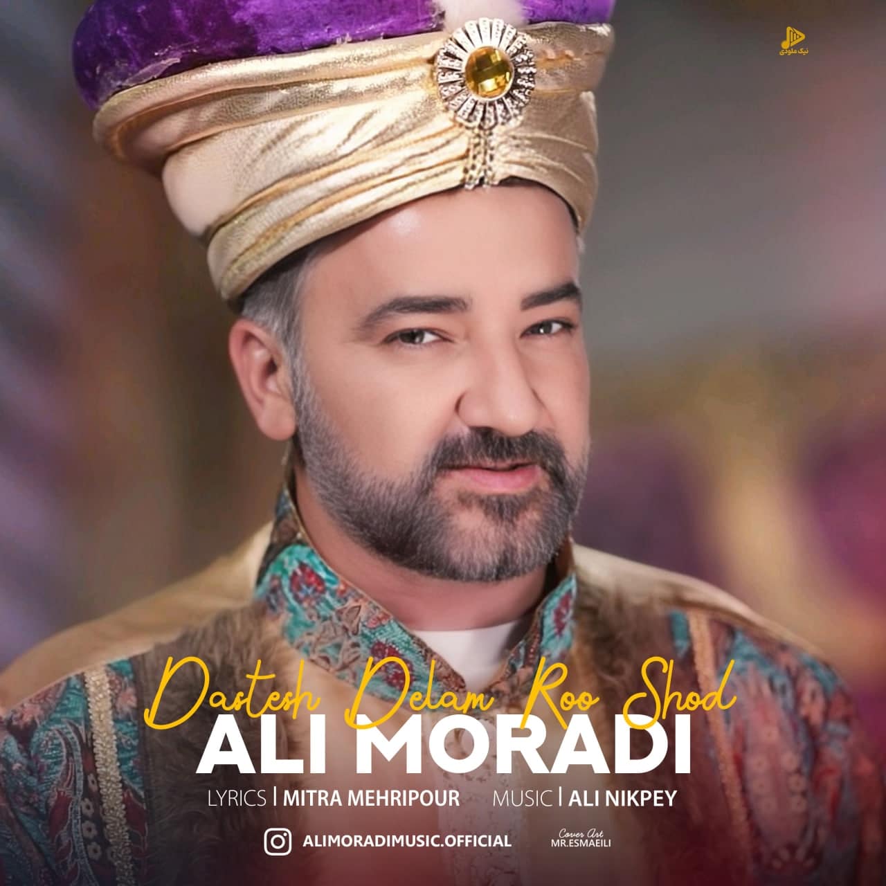 علی مرادی – دست دلم رو شد