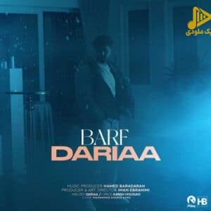 داریا – برف