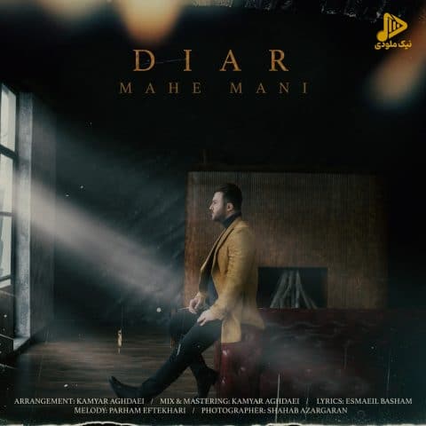 دیار – ماه منی