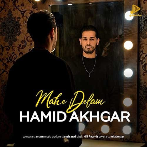 حمید اخگر – ماه دلم