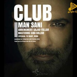 ایمان ثانی – کلاب