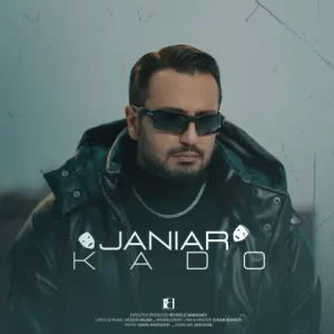 جانیار – کادو