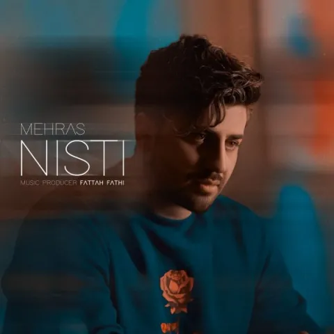 مهراس – نیستی