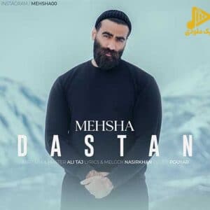 مهشا – داستان