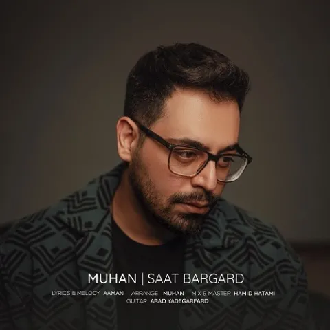 موهان – ساعت برگرد