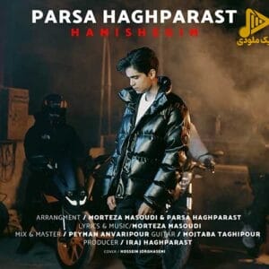 پارسا حق پرست – همیشگیم