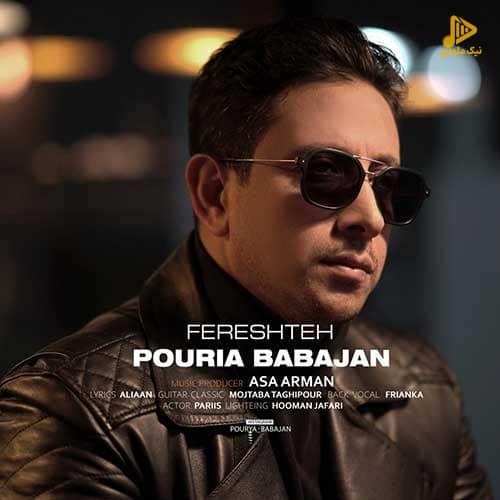پوریا باباجان – فرشته