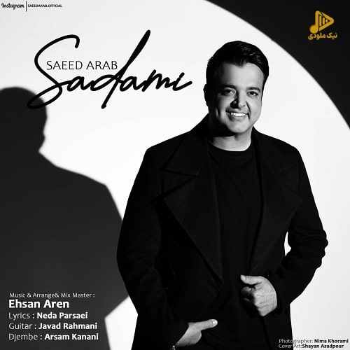 سعید عرب – صدمی