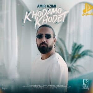 امیر عظیمی – خودمو خودت