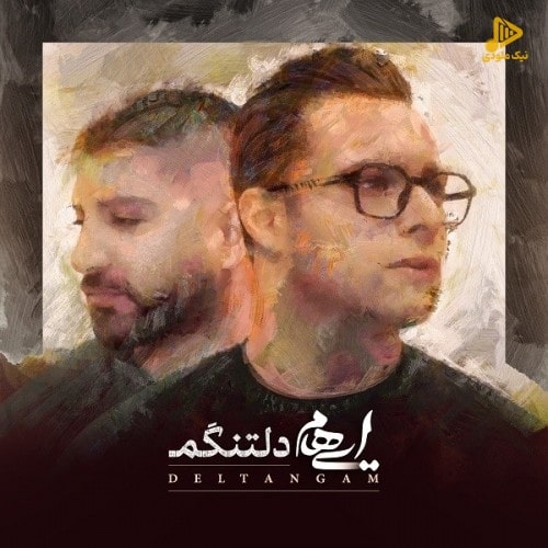 ایهام – دلتنگم