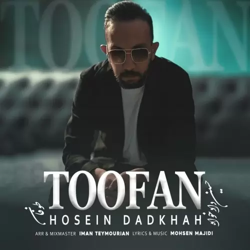 حسین دادخواه – طوفان