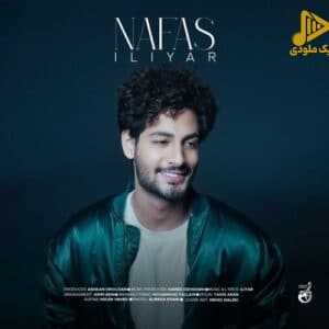 ایلیار – نفس