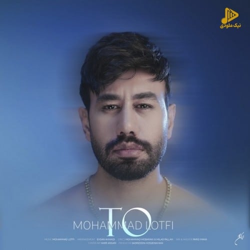 محمد لطفی – تو