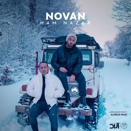 نوان – هم نظر