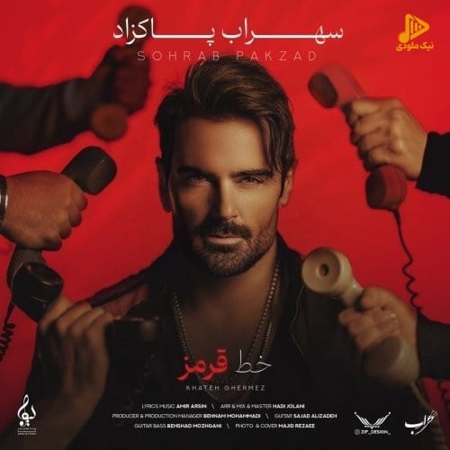 سهراب پاکزاد – خط قرمز