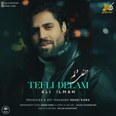 علی ایلمان – طفلی دلم