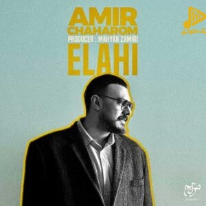 امیر چهارم – الهی